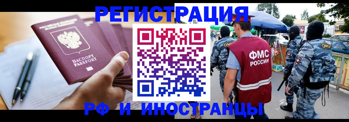 временная регистрация поиск в Сухом Логе