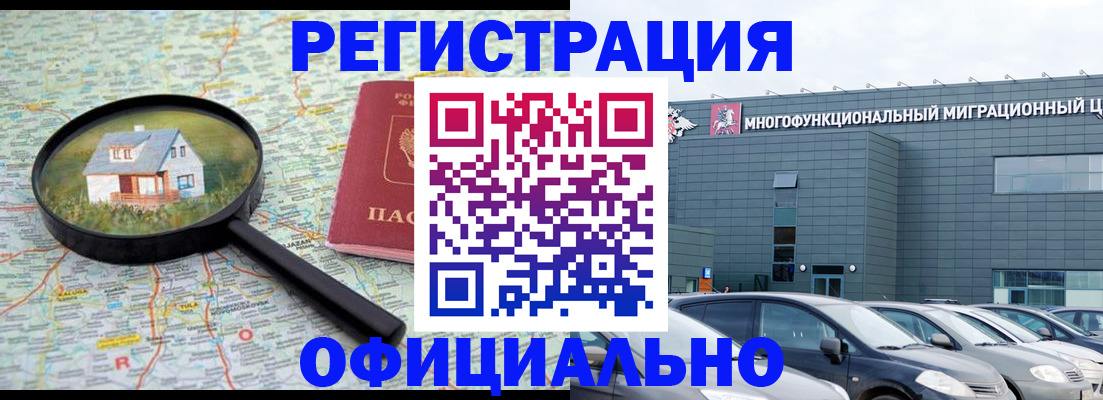 прописка от собственника в Сухом Логе