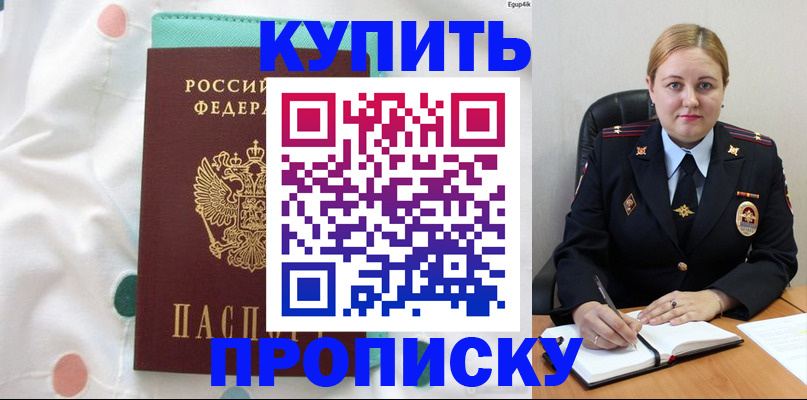временная регистрация для школы в Сухом Логе