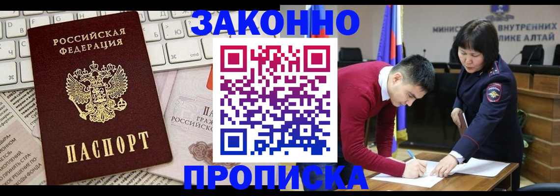 прописка иностранных граждан в Сухом Логе